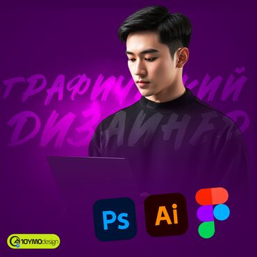 Графические дизайнеры: Графический дизайнер
