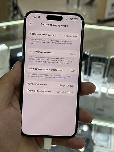 Уюлдук телефондор жана аксессуарлар: IPhone 17 Pro Max, 256 ГБ, синий Ключевые характеристики по фото — 4