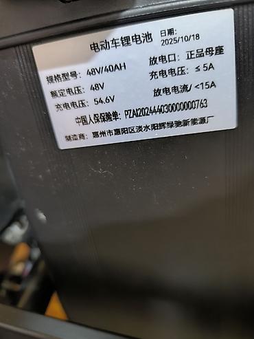 Электровелосипеды: Электровелосипед, Б/у — 4