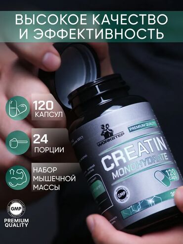 ред для набора веса побочные эффекты: Креатин моногидрат WORKSTEP креатин капсулы микронизированный 120
