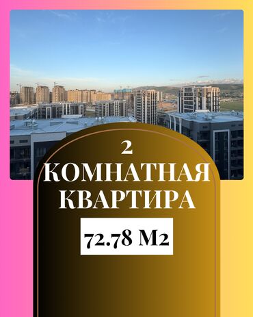 разделитель комнаты: 2 комнаты, 73 м², Элитка, 14 этаж, ПСО (под самоотделку)