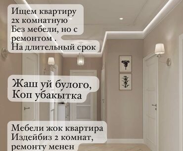 джал 23: 2 комнаты, Собственник, Без подселения, Без мебели