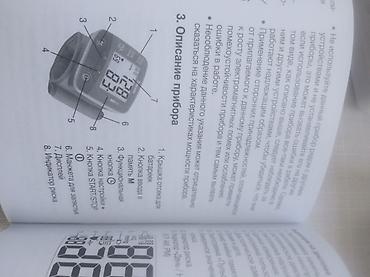 Tibbi məhsullar: "BEURER BC-32",biləkdən ölçən təzyiq — 5