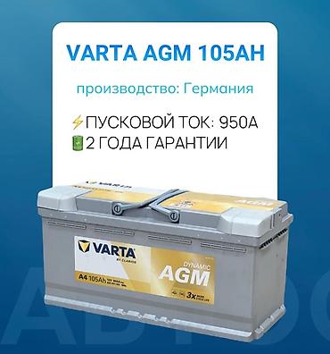 ёмкость: Аккумуляторы на все виды транспорта. Аккумуляторный центр "Автостарт" — 8