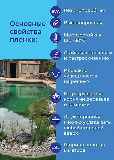 Другие товары для дома: Профессиональная полиэтиленовая пленка для гидроизоляции изготовлена — 26