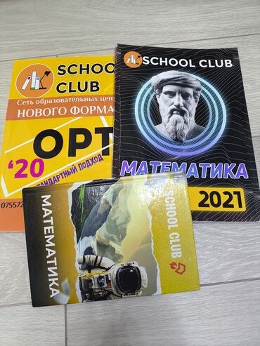 Саморазвитие и психология: Продам книги для подготовки к ОРТ. Сборники по математике, каждую по