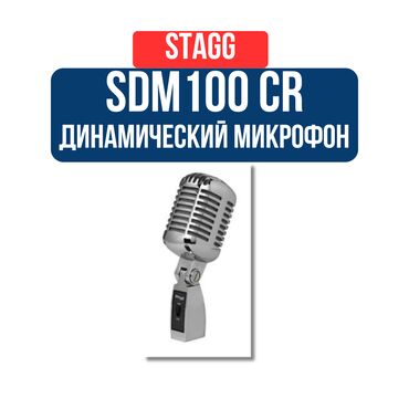 паук для микрофона: Профессиональный динамический микрофон SDM100 CR кардиоидной