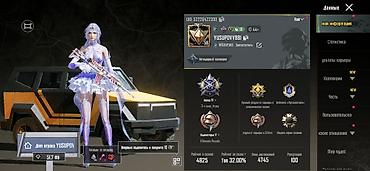 Meta Quest 2: Аккаунт PUBG Mobile (режимы Классика + Metro Royale) Основное: - Ник — 16