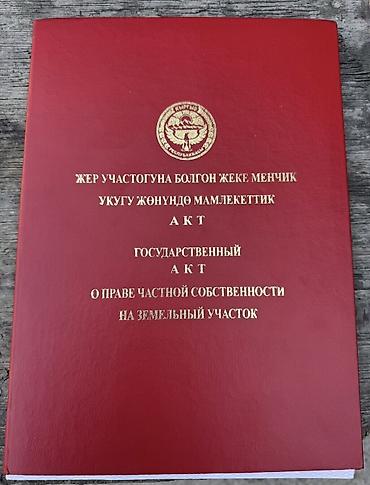 место отдыха: 12 соток Электричество, Водопровод, Канализация — 1