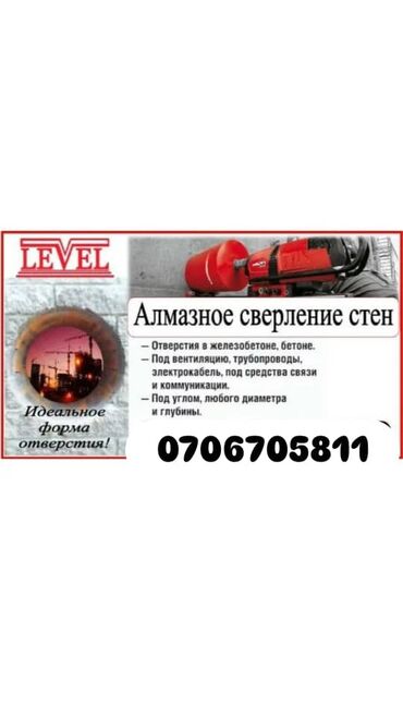 железобетонные опоры: Алмаз менен бургулоо 3-5 жылдык тажрыйба