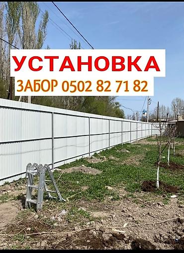 установка вороты: Установка забор профнастил сварочный работу — 2
