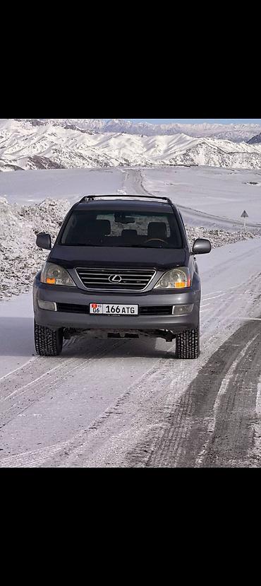 мотоцикл манас: Lexus GX: 2005 г., 4.7 л, Автомат, Газ, Внедорожник — 1