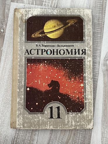 Русский язык и литература: Русский язык, 7 класс, Б/у, Самовывоз — 13