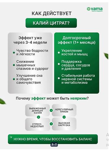 курк: РОССИЯ КАЛИЙ цитрат для поддержки сердца и давления энергии и — 3