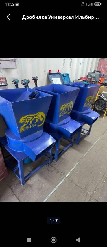 Дробилки для камня: Дробилка “Универсал Ильбирс” Промышленная универсальная дробилка для — 13