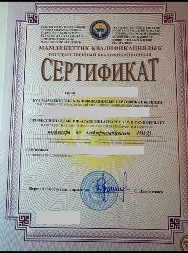 сайты для поиска работы в бишкеке: Электрик Больше 6 лет опыта