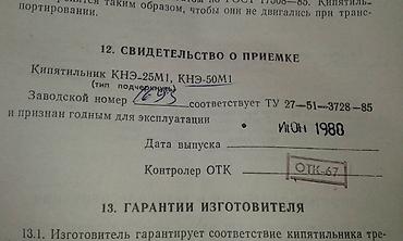 Оборудование для ресторанов, кафе: Çayxana, kafe, restoran, yeməkxana, uşaq bağçası və digər obyektlər — 8