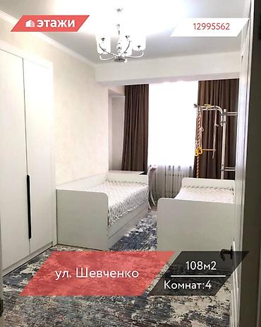 2017: 4 комнаты, 108 м², Индивидуалка, 7 этаж — 1