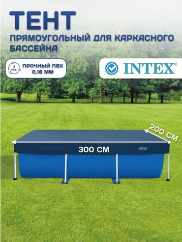 Стационарные телефоны: ⛱️ тент для каркасного бассейна intex 28038, 300×200 см 📏 размер