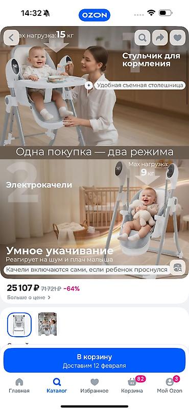 Детские стулья: Продается детский стульчик качеля. Трансформер, можно поднять и — 12