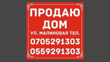 малина остуруу in Кыргызстан | КӨЧӨТТӨР: 54 кв. м, 3 бөлмө, Жылытылган, Жылуу пол, Забор, тосулган