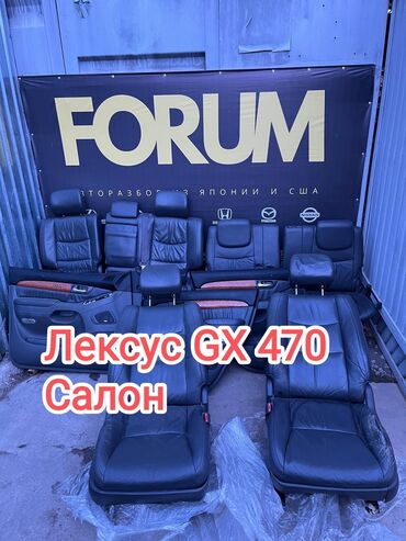 сиденья gx: Комплект сидений, Кожа, Lexus