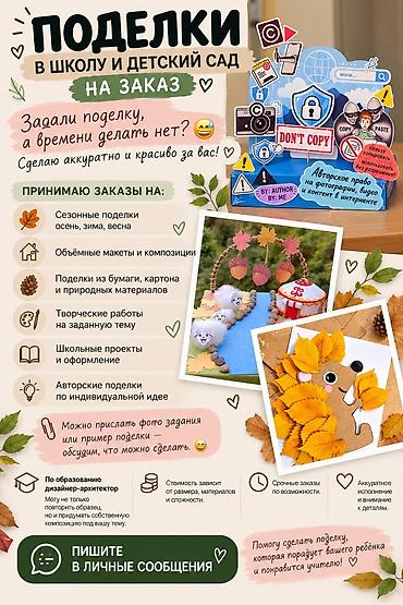 отделка жумуш: Майда шашылыш иштер, Ар түрдүү жумуштарды жасаган жумушчу — 1
