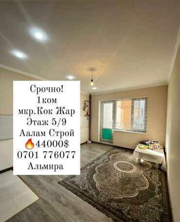 частный дом квартира: 1 комната, 51 м², 107 серия, 5 этаж, Свежий ремонт