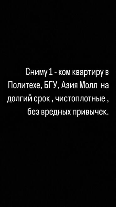 сдаю квартира 7000: 1 бөлмө, 30 кв. м, Эмереги менен