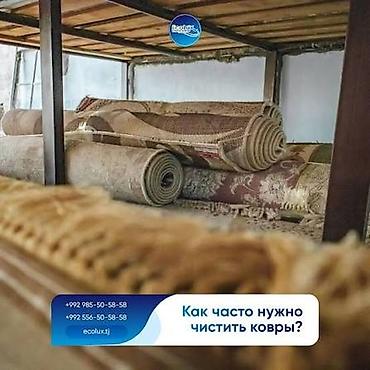 принтеры 3 в 1: Стирка ковров, | Ковер, Палас, Ала-кийиз, Бесплатная доставка — 7