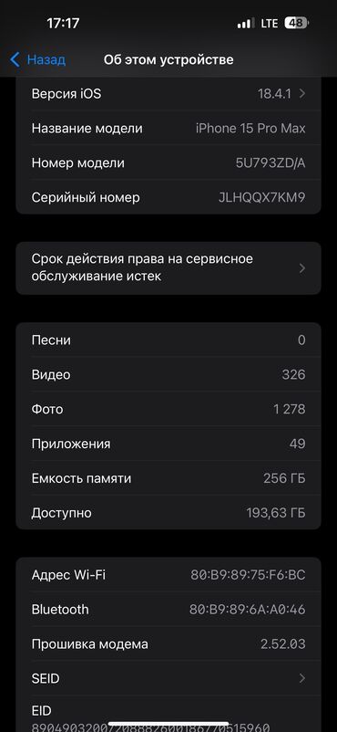 ноутбук i7 бу: IPhone 15 Pro Max, Б/у, 256 ГБ, Natural Titanium, Чехол, 99 %
