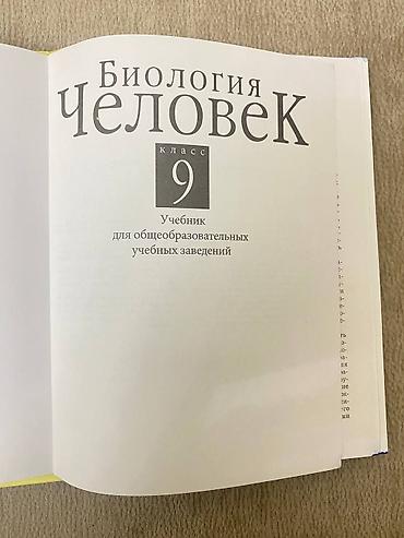 Русский язык и литература: Русская литература, 2 класс, Б/у, Самовывоз — 16