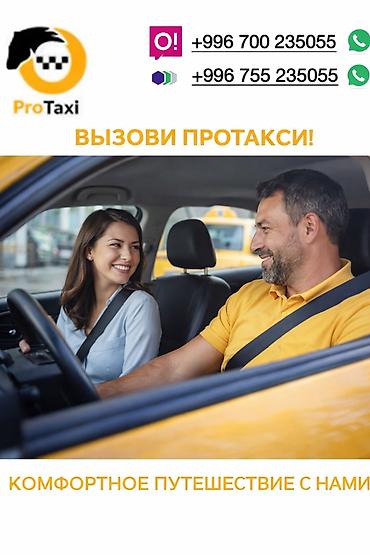 Работа: Требуется Водитель такси - С личным транспортом, Без опыта — 1