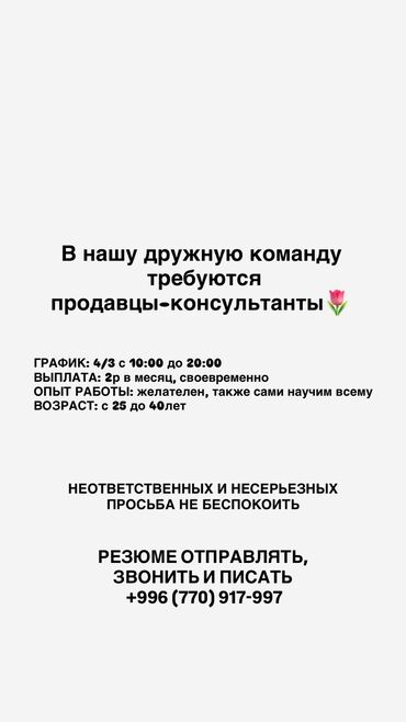ищу работа на дому: Резюме отправляйте на номер
+