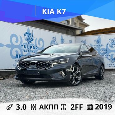 Mazda: Kia K7: 2019 г., 3 л, Автомат, Газ, Седан
