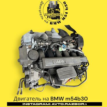 бмв р19: Бензиновый мотор BMW 3 л, Оригинал, Япония