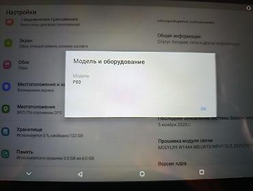 Планшеты: Планшет, память 128 ГБ, Wi-Fi, Новый, Классический цвет - Серый — 2