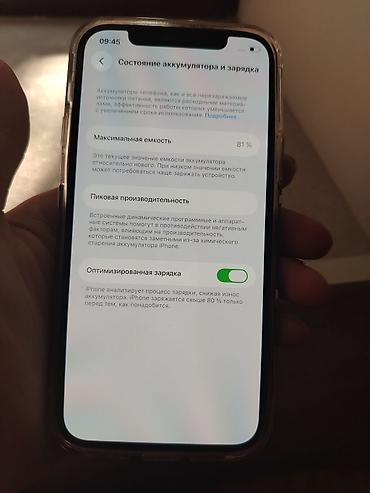 м111 2 2: IPhone 12, 128 ГБ, цвет Blue (синий) - Экран 6.1" Super Retina XDR — 2