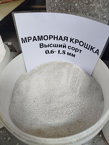 белый мрамор: Мраморный щебень, Насыпью — 8