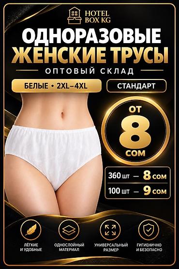 мурской одежда: Трусики, Слипы, Made in KG — 1
