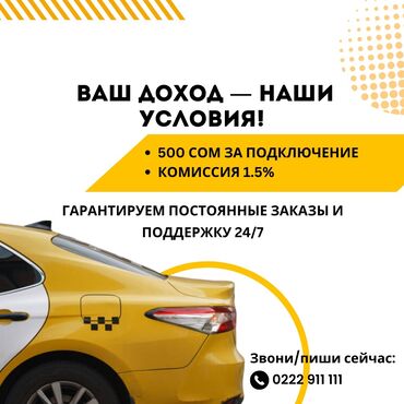 западный авто вокзал: Таксопарк Фортуна бонус при подключении ✅🫵🏻 Моментальные выводы