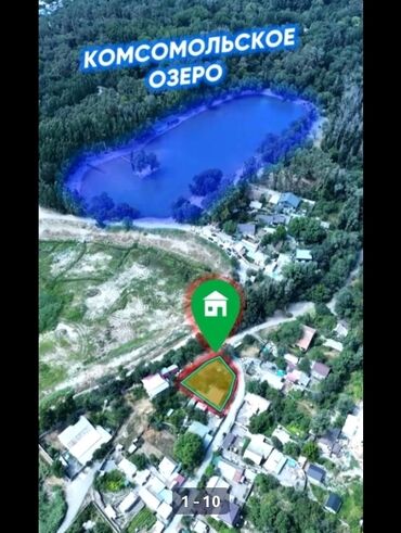 участок под производство: 4 соток, Бизнес үчүн, Кызыл китеп, Техпаспорт, Сатып алуу-сатуу келишими