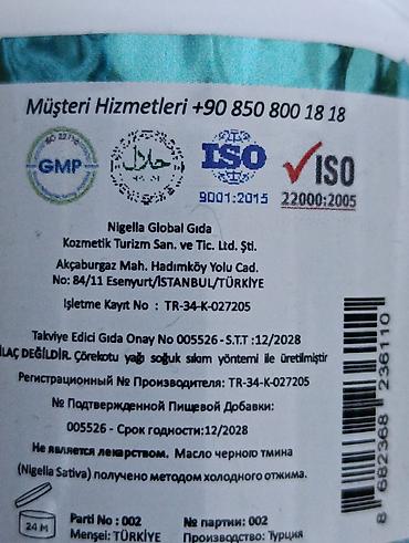 черный тмин кофе: Масло черного тмина (Nigella Sativa) Nwork International, пищевая — 1