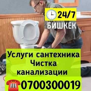 ремонт посудомойки на дому: Ремонт сантехники Больше 6 лет опыта