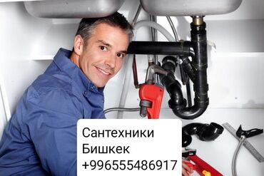 отопления ремонт: Ремонт сантехники Больше 6 лет опыта