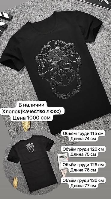 Футболки: В наличии. Качество💣 at lalafo.kg — 1 Футболки: В наличии. Качество💣 — 1