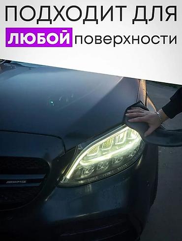другой: Тряпка микрофибра универсальная
Кыргызстан боюнча доставка бар 🇰🇬 — 7
