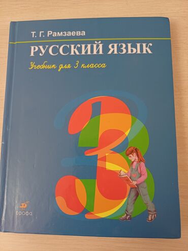 аренда кастум: Продаю книгу 📚