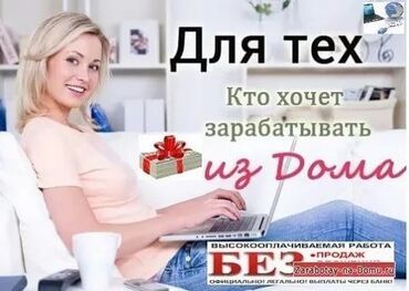 Работа - Беловодское: Работа в интернете можно с телефона