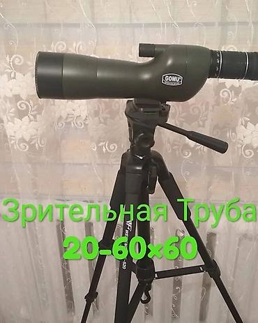 Бинокли: Скоро в Продаже 🔭. Телескоп - Зрительная труба с увеличением от 20 до — 1